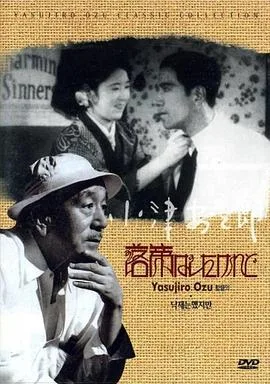 我落第了,但……