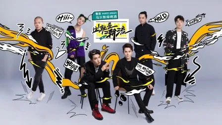 这!就是潮流简体版