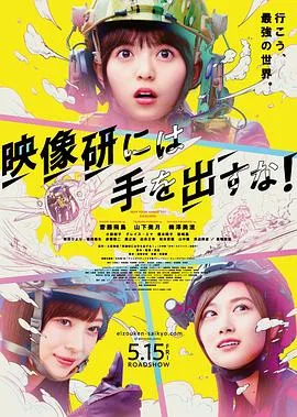 别对映像研出手!2020
