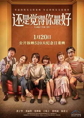 还是觉得你最好国语