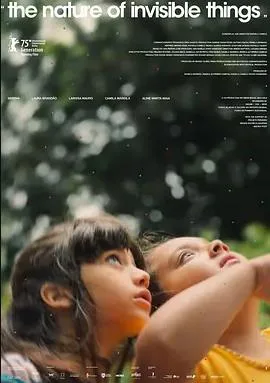 无形的本质