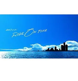 RIDE ON TIME:时间编织的真实故事第三季