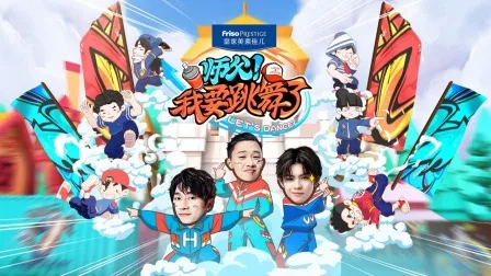 师父!我要跳舞了简体版