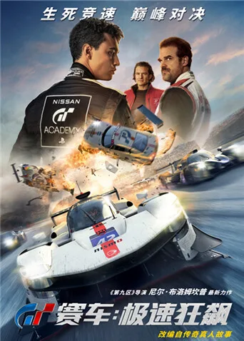 GT赛车:极速狂飙国语
