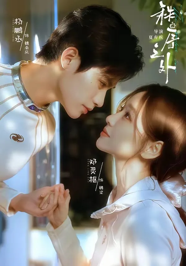 秩序之外