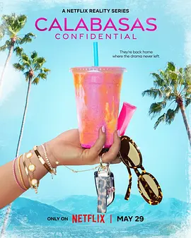 毕业贵族的绝密关系