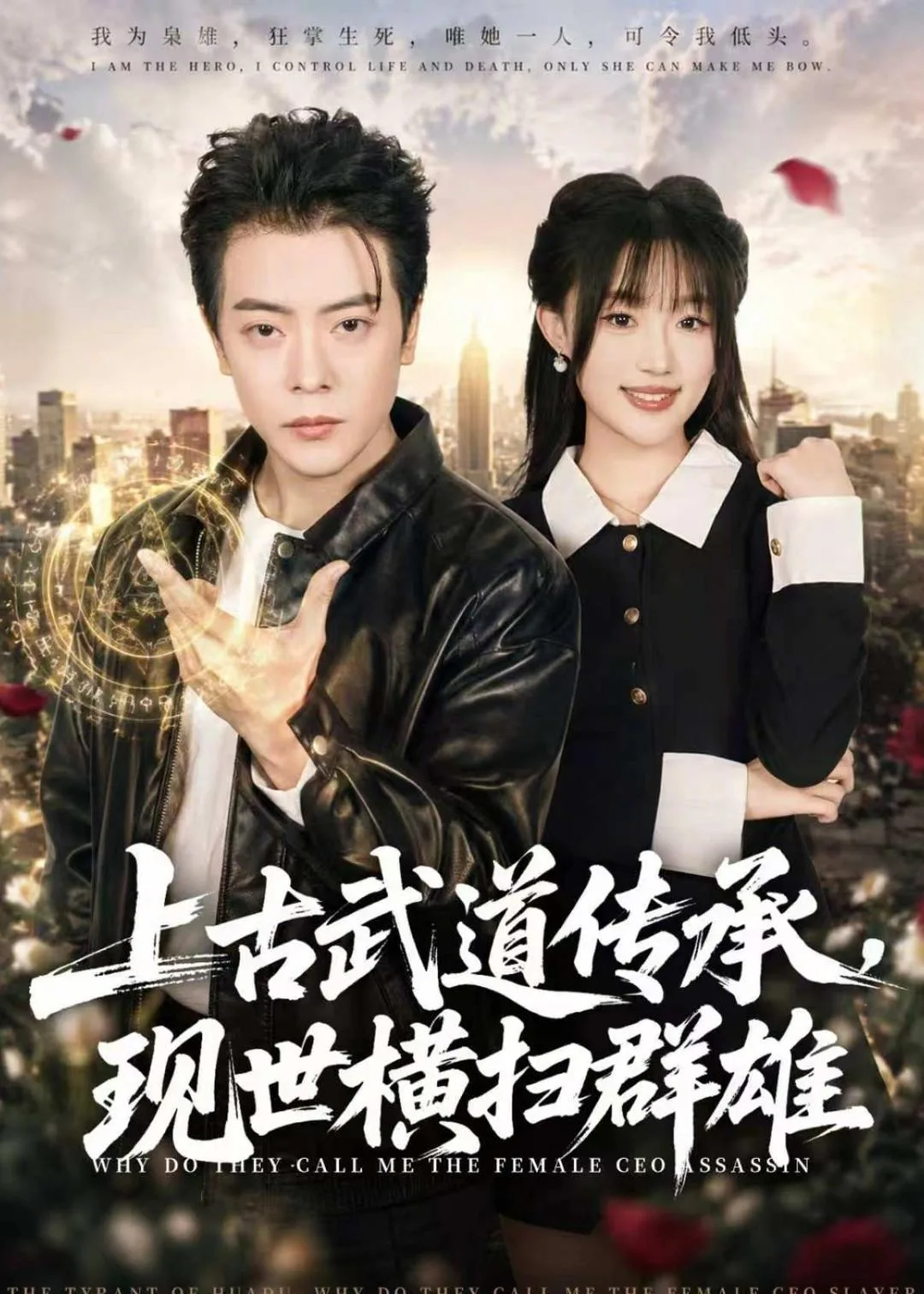 上古武道传承,现世横扫群雄