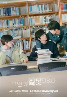 有点不对劲
